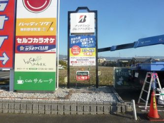 サイン88