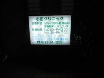 電飾12